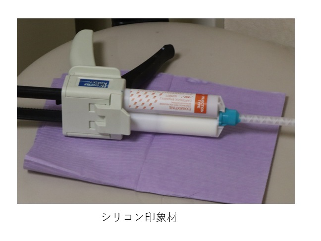 鹿児島　歯医者　印象材