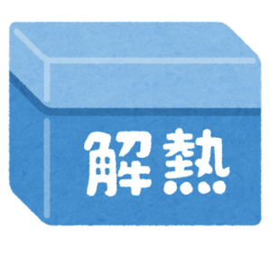 鹿児島 歯医者 解熱薬